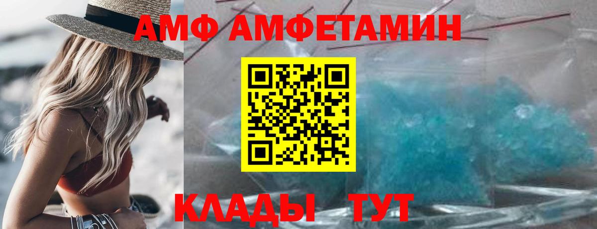 АМФ  АМФЕТАМИН 98%  АМФ  Сертолово  Вход с VPN 