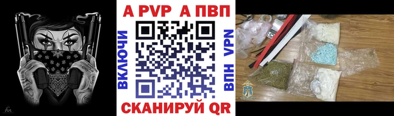 Alpha PVP кристаллы  кракен онион  Сертолово 