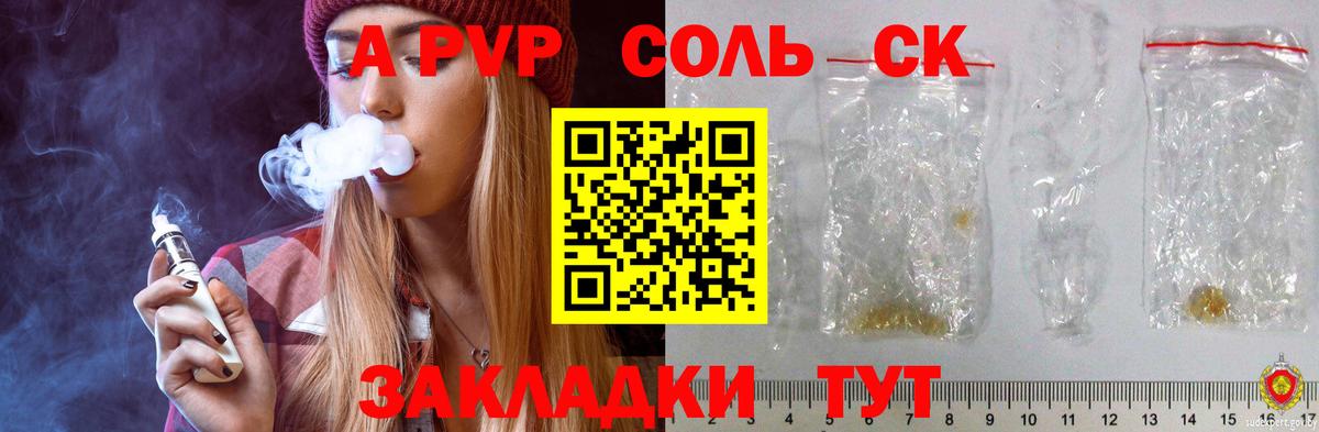 A PVP мука  Вход с VPN  Alfa_PVP крисы CK  Сертолово  купить закладку  Альфа ПВП СК 