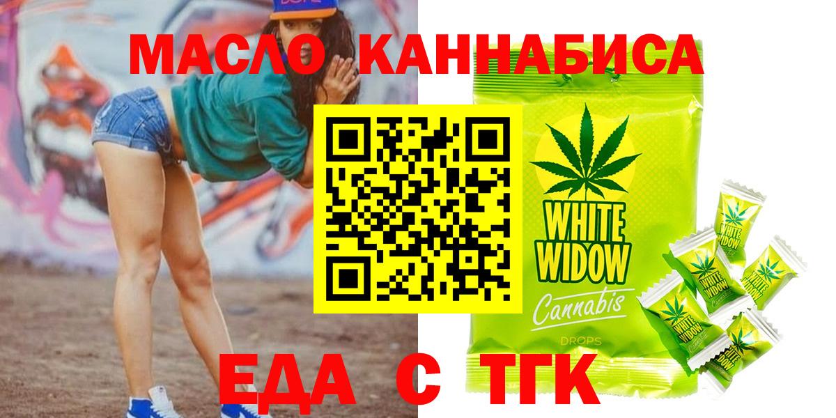 Cannafood конопля Сертолово