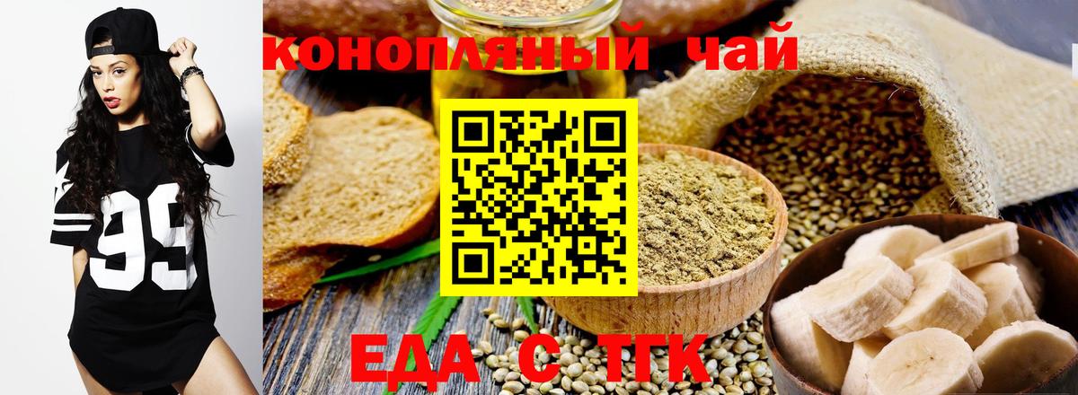 Печенье с ТГК марихуана  Вход с VPN  Сертолово 