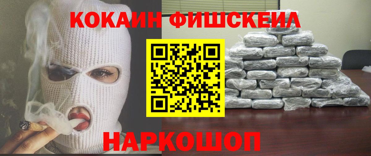 Cocaine 99% Сертолово