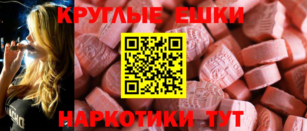 ЭКСТАЗИ MDMA Сертолово