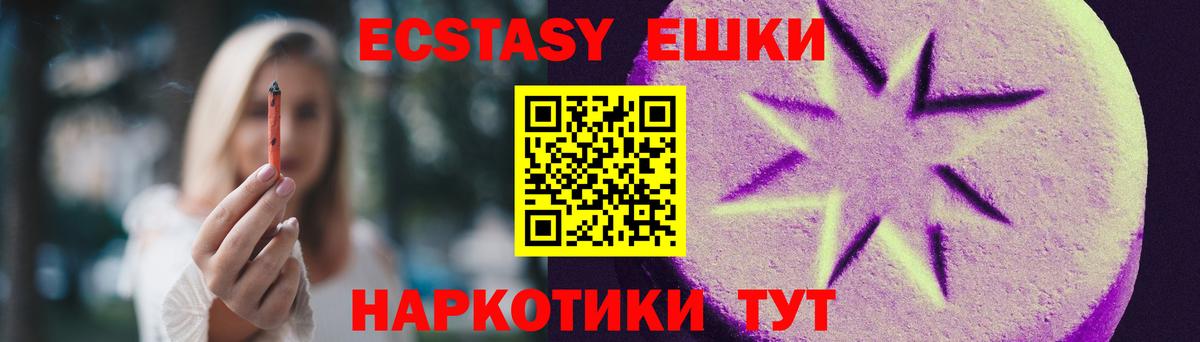 ЭКСТАЗИ  Вход с VPN  Сертолово  Экстази MDMA 