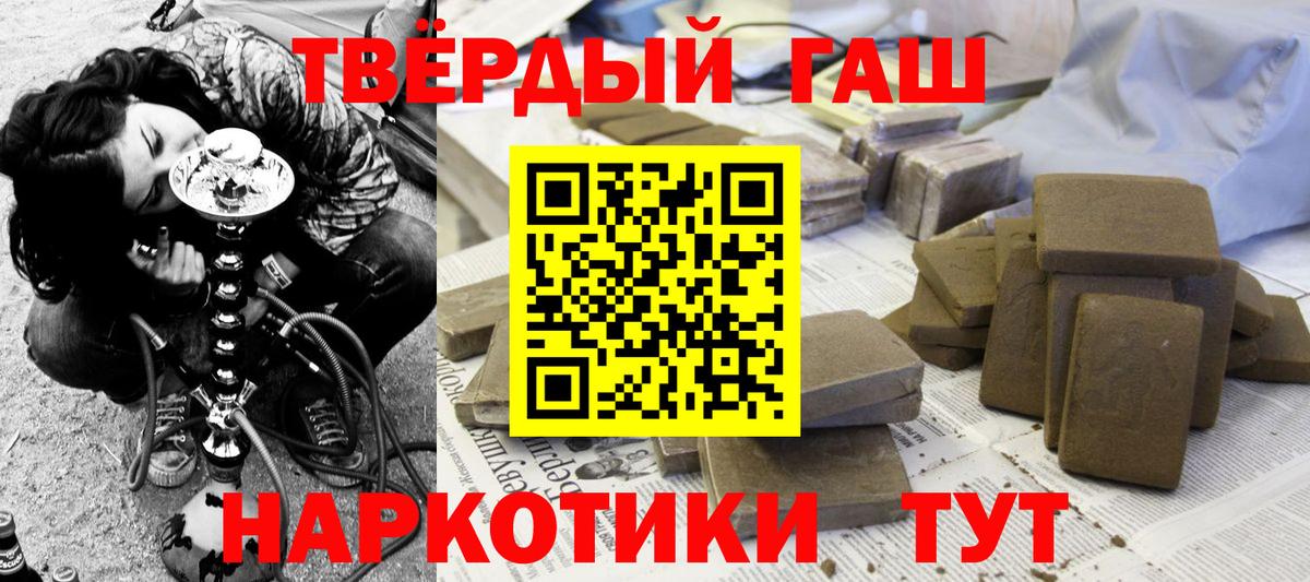 Гашиш  Сертолово  ГАШИШ hashish  ГАШ Изолятор 
