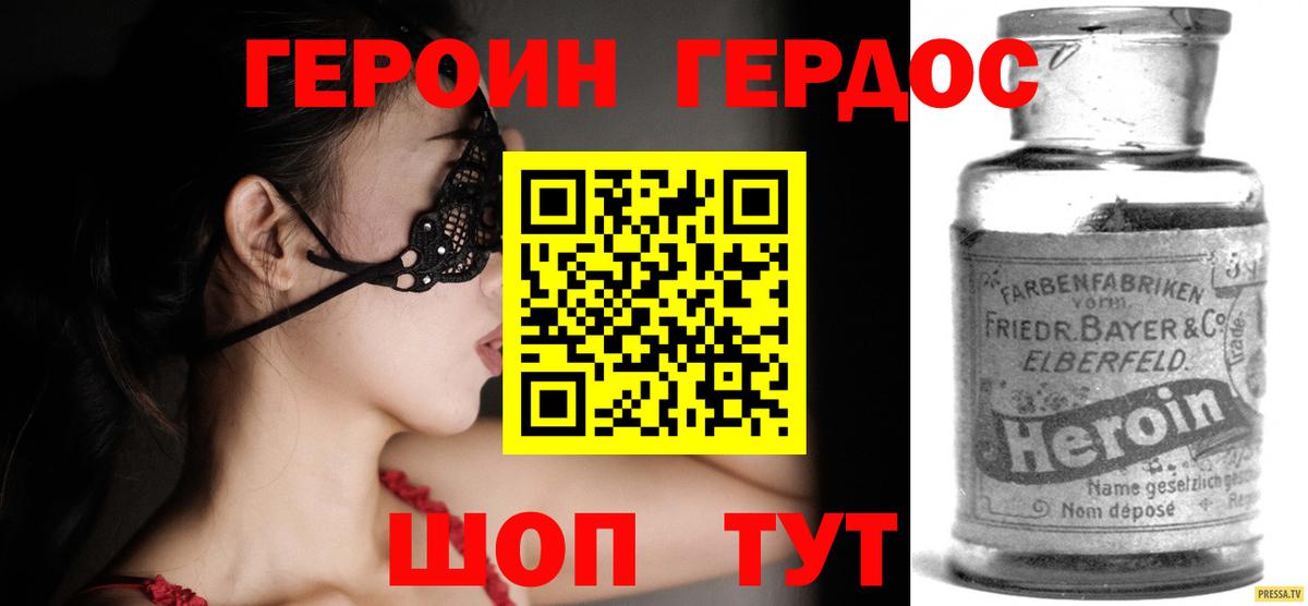 ГЕРОИН хмурый  ГЕРОИН  Сертолово 