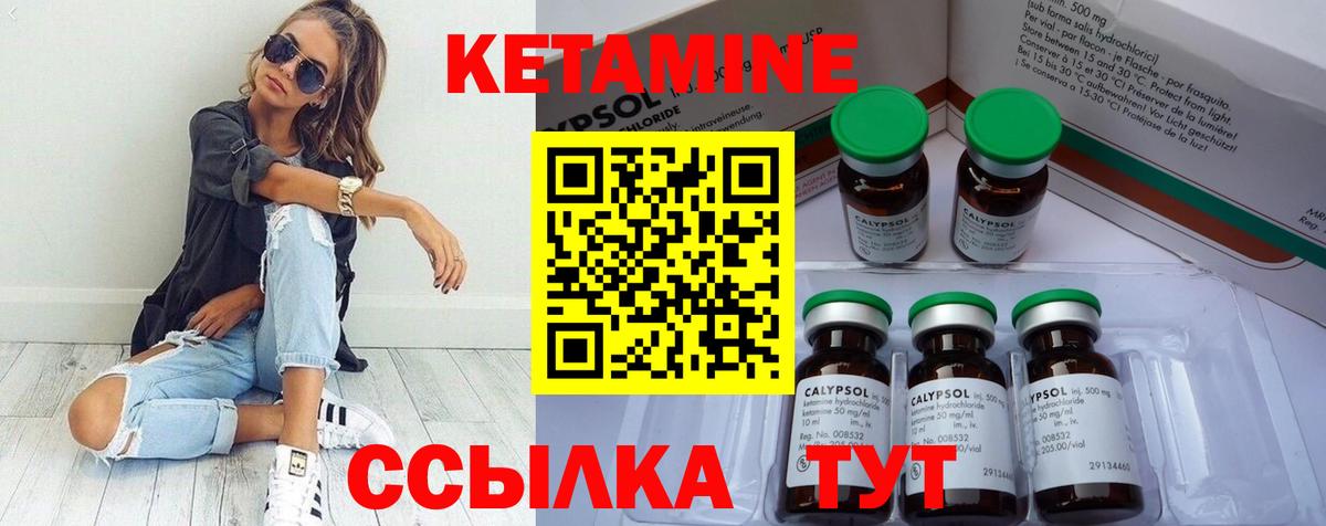 КЕТАМИН ketamine Сертолово