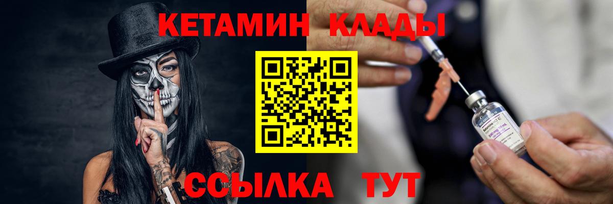 Сертолово  Кетамин VHQ  Вход с VPN 
