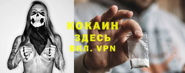 кокаин премиум Осинники