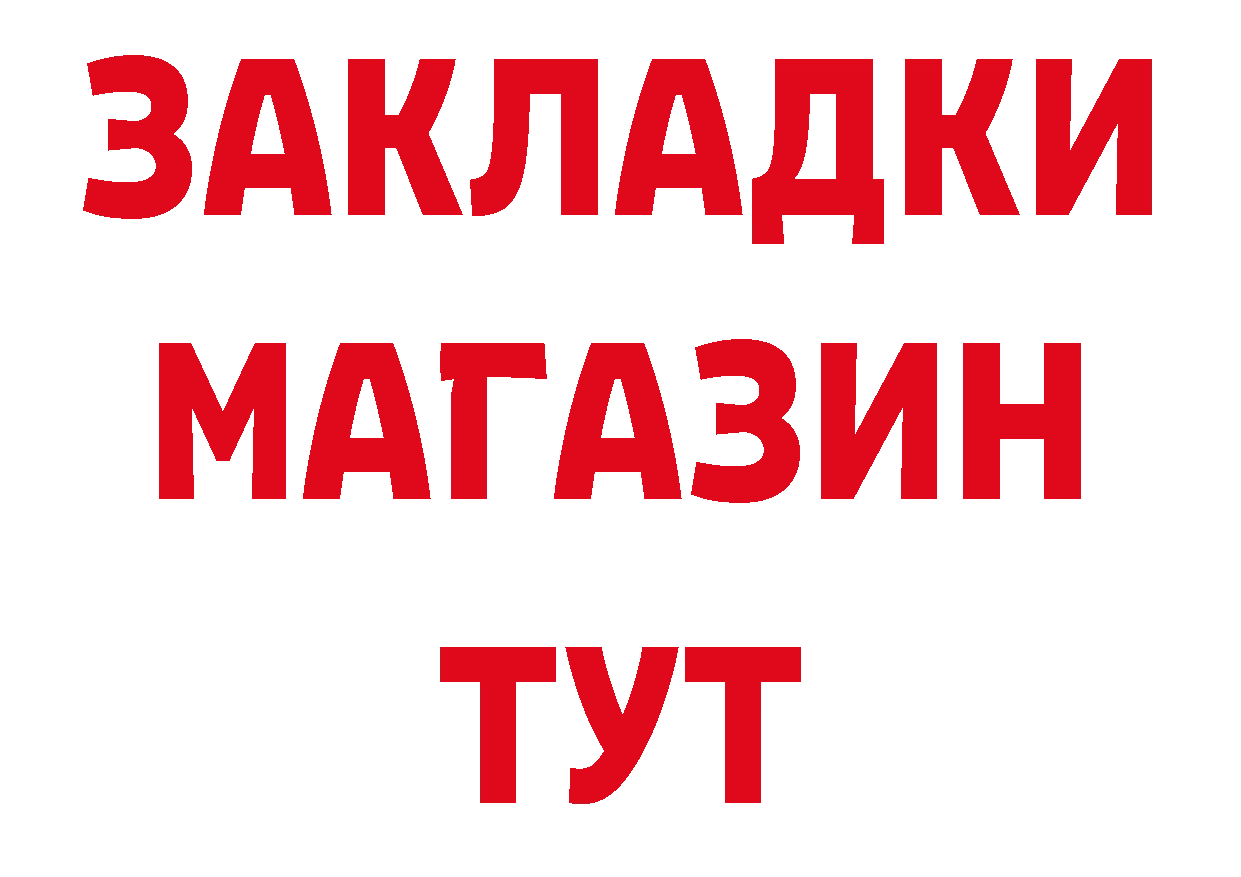 Бутират Butirat зеркало даркнет ссылка на мегу Сертолово