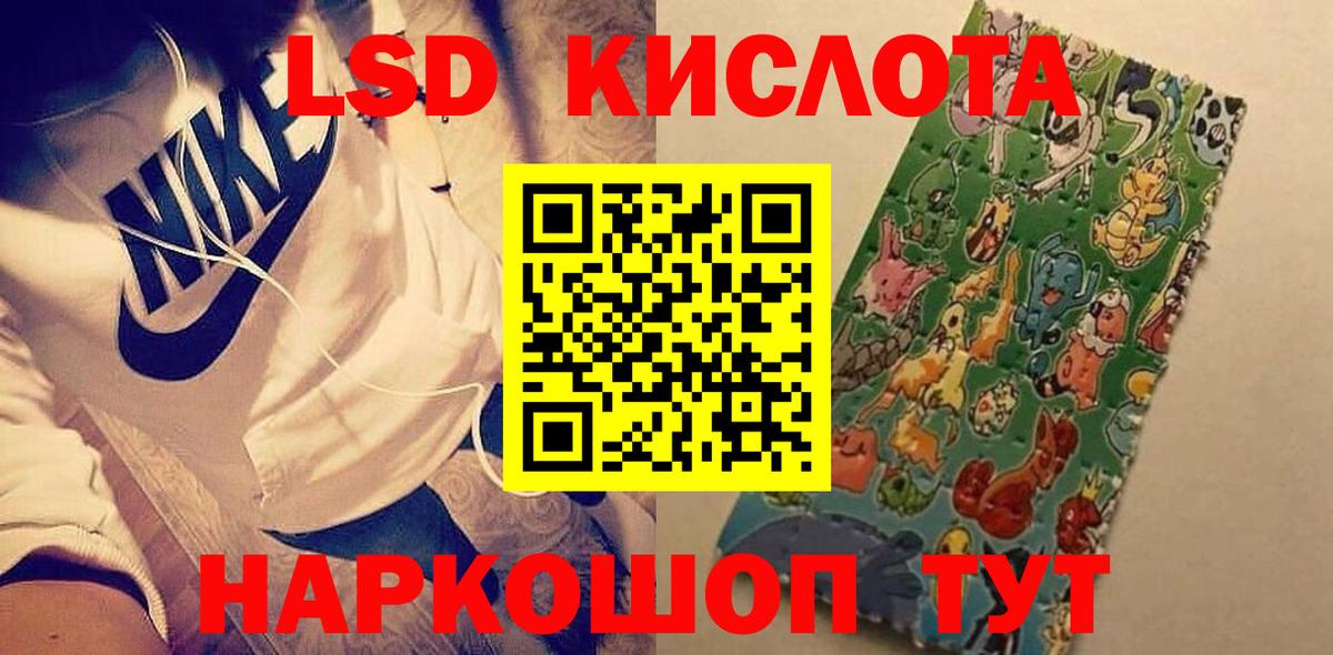ЛСД экстази кислота Сертолово