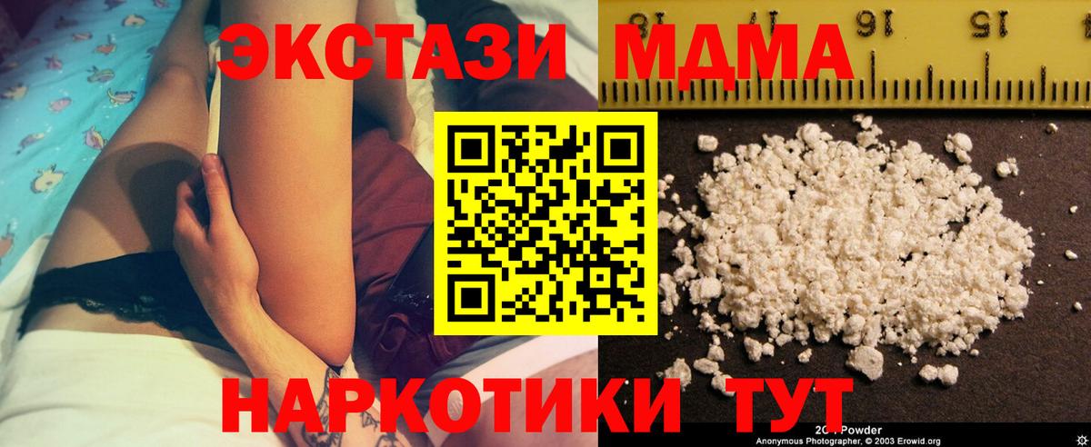 МДМА Molly  МДМА молли  Сертолово  Вход с VPN 