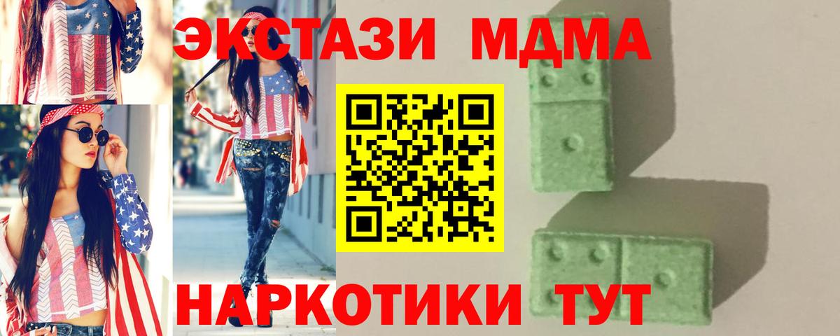 МДМА VHQ  МДМА VHQ  Сертолово 