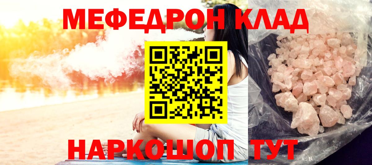 Меф  Сертолово