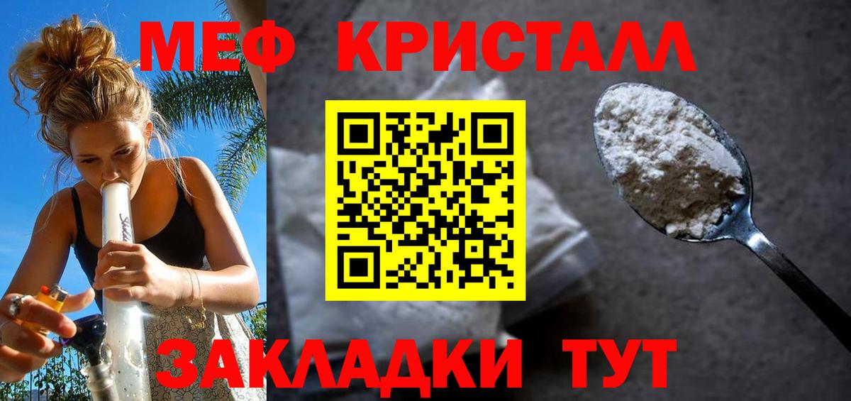 МЯУ-МЯУ  МЕФ мяу мяу  Вход с VPN  Сертолово  Мефедрон мука 