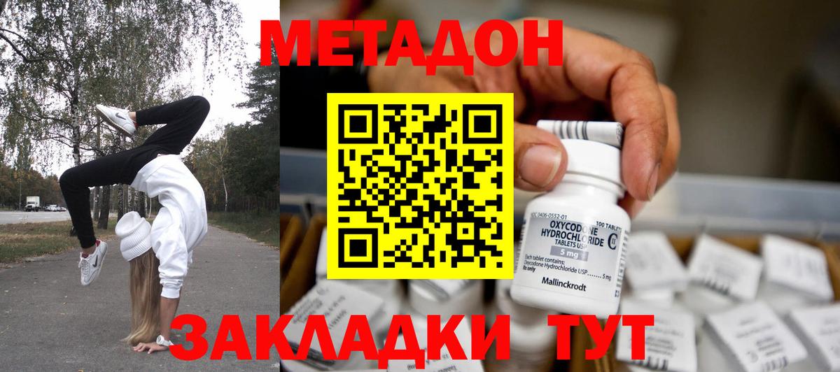 МЕТАДОН белоснежный Сертолово