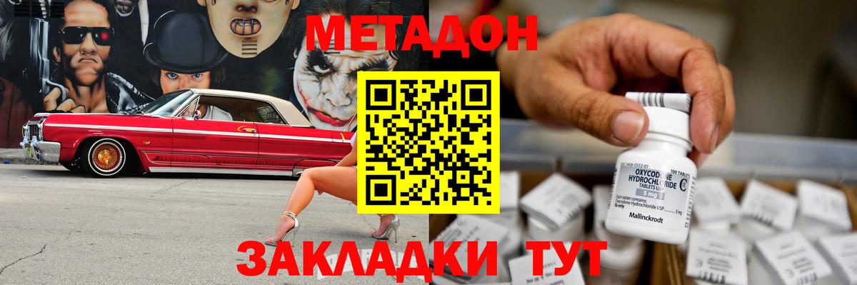 МЕТАДОН белоснежный  Вход с VPN  mega   Метадон мёд  Сертолово 