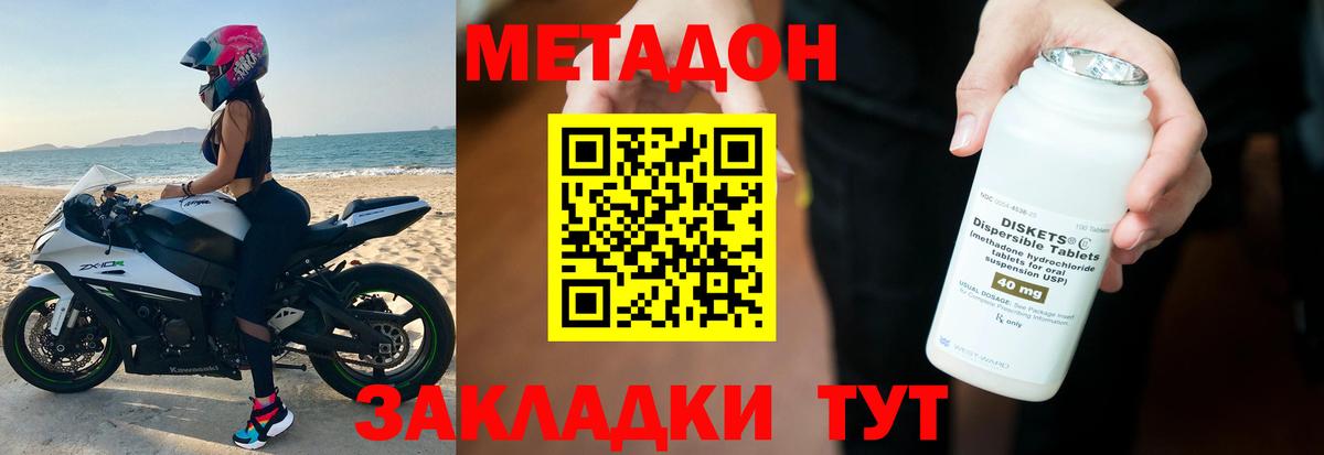 МЕТАДОН methadone  shop наркотические препараты  Сертолово 