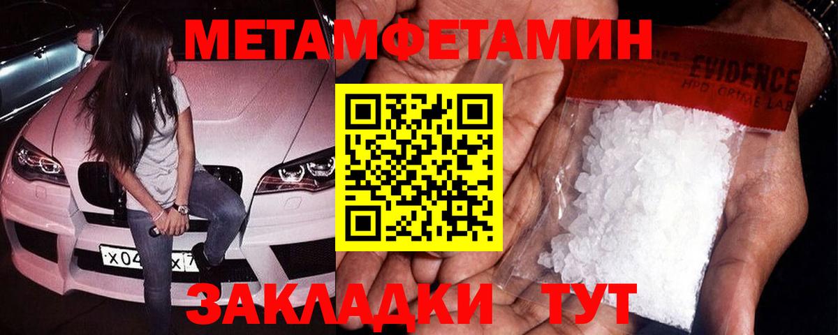Сертолово  МЕТАМФЕТАМИН кристалл  Вход с VPN 