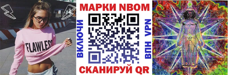 Марки NBOMe 1,5мг Сертолово