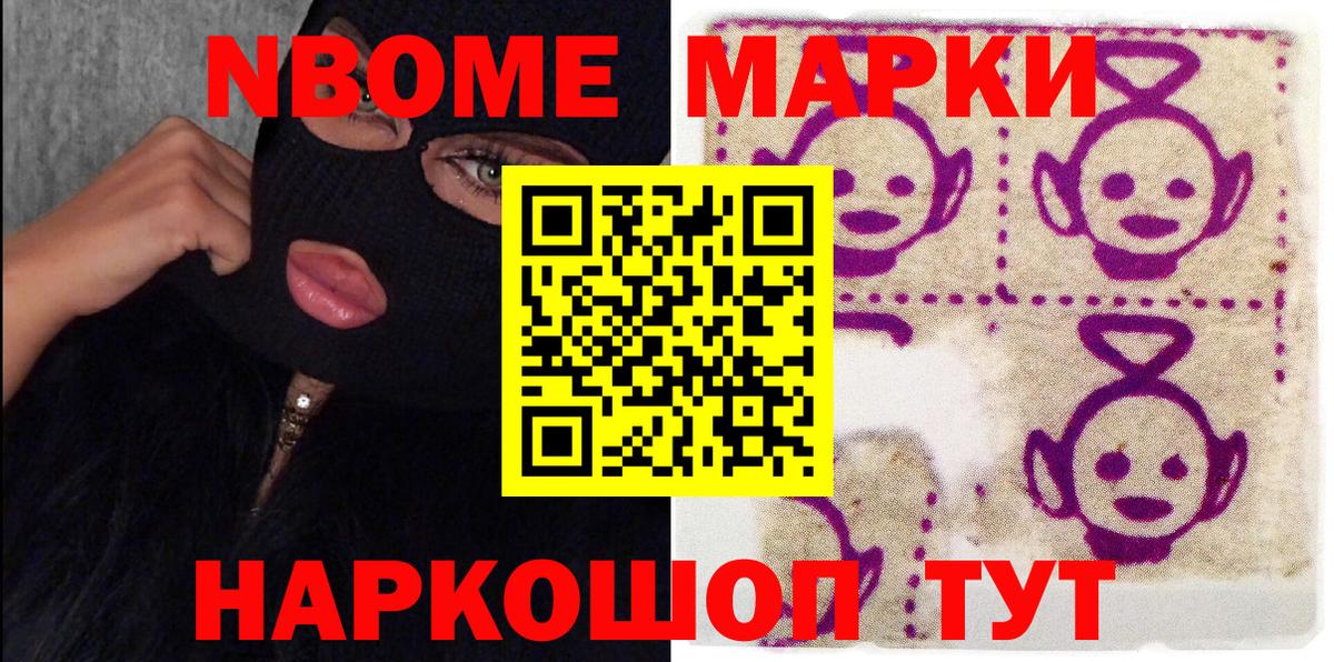 Сертолово  Марки N-bome 1500мкг  Марки NBOMe  Вход с VPN 