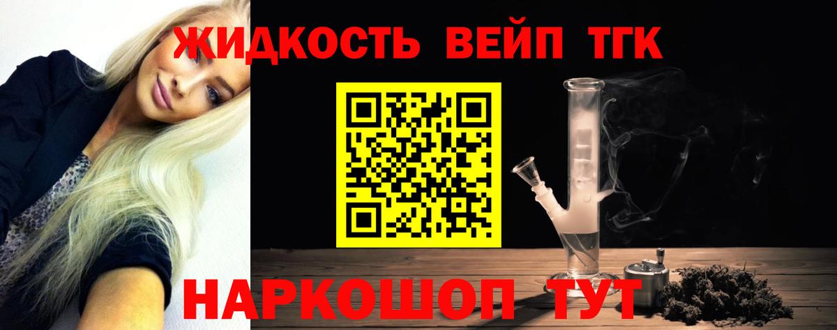 Дистиллят ТГК вейп  omg зеркало  где купить наркотик  Сертолово  Дистиллят ТГК вейп с тгк 