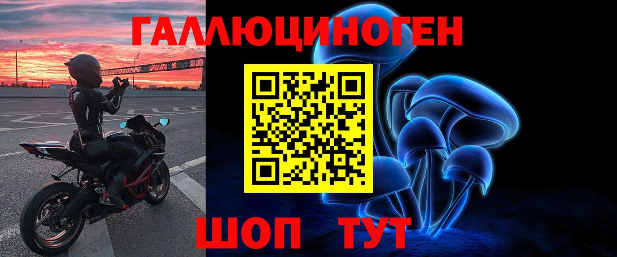 Сертолово  Галлюциногенные грибы ЛСД  Вход с VPN 